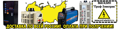 Аккумуляторы - Магазин электрооборудования Проф-Электрик в Щелково