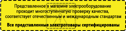 Сертифицированные [автомобильные инверторы, аккумуляторы купить в Щелково
