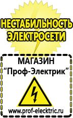 Магазин электрооборудования Проф-Электрик Преобразователь напряжения 12 220 2000вт купить в Щелково