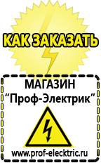 Магазин электрооборудования Проф-Электрик Трансформатор переменного тока в постоянный в Щелково