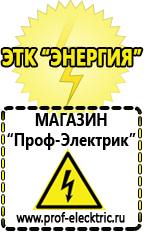 Магазин электрооборудования Проф-Электрик Автомобильный инвертор энергия autoline 600 купить в Щелково