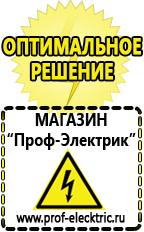 Магазин электрооборудования Проф-Электрик Преобразователь напряжения 24 220 вольт в Щелково