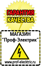 Магазин электрооборудования Проф-Электрик Преобразователи напряжения (инверторы) 12в - 220в в Щелково