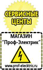 Магазин электрооборудования Проф-Электрик Трансформатор латр-2.5 10а в Щелково