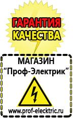 Магазин электрооборудования Проф-Электрик Стабилизатор напряжения гибридный в Щелково