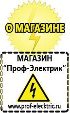 Магазин электрооборудования Проф-Электрик Мотопомпа мп-800б-01 купить в Щелково