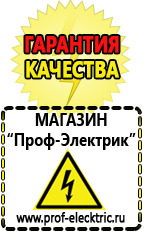 Магазин электрооборудования Проф-Электрик Щелочной железо никелевый аккумулятор в Щелково